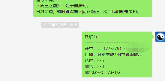 螺纹/铁矿:精准VIP策略(短线空单)单日利润全部获取