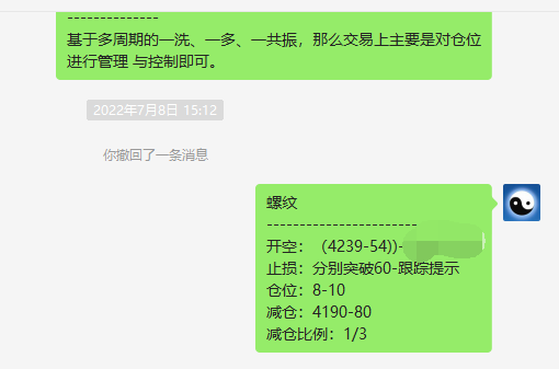 螺纹/铁矿:精准VIP策略(短线空单)单日利润全部获取