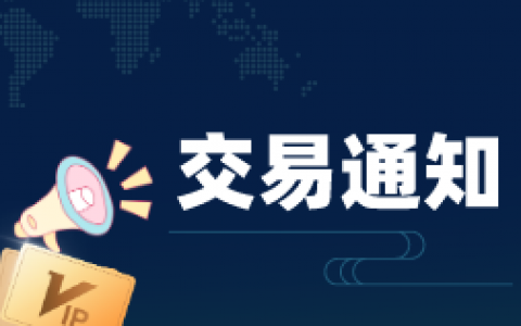 黑色系策略：7月13日ＶＩＰ短波精准交易策略，已发布