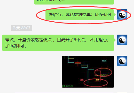 铁矿石:精准应对,执行二次减仓