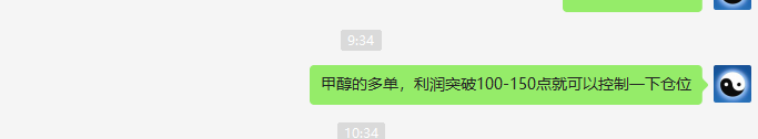 甲醇:精准VIP策略(短线多单)近200点