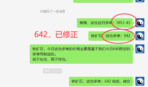 铁矿石/焦煤:VIP短线多单,利润加速放大