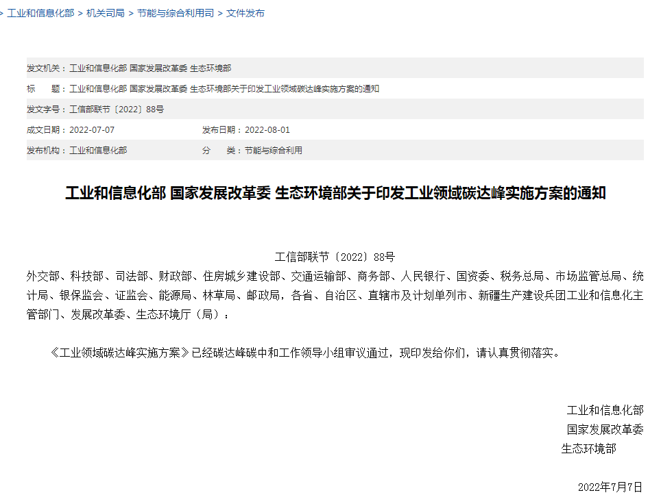 2025年,废钢铁加工准入企业年加工能力超过1.8亿吨