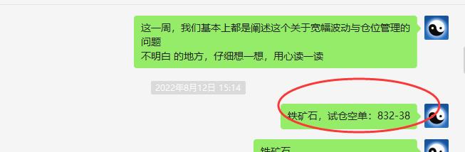 铁矿石:超短线VIP精准策略(短空)利润突破30点