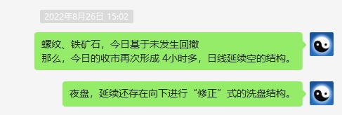 铁矿|螺纹:VIP精准策略(短线空单)利润分别突破35-150
