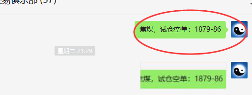 焦煤|铁矿石:精准VIP策略(超级短线)空单延续大满贯