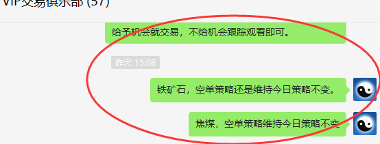 焦煤|铁矿石:精准VIP策略(超级短线)空单延续大满贯