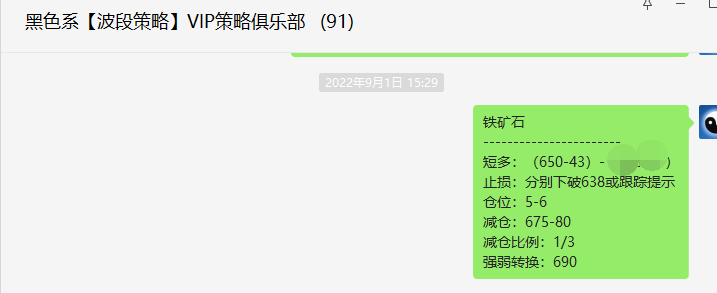 铁矿石:VIP精准策略(短线多单)利润突破40点