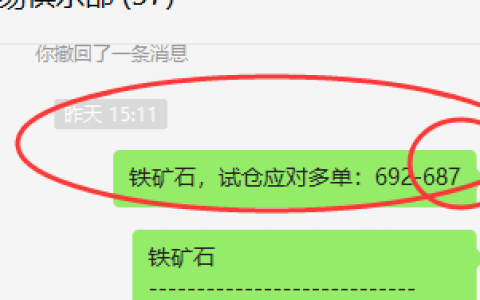 铁矿石、甲醇，今日超级应对多单 实现利润大满贯