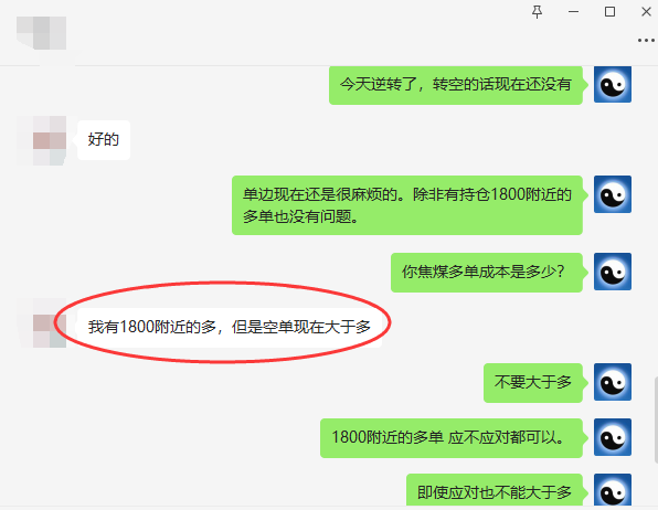 焦煤:VIP波段持仓多单利润突破 300点