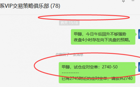 甲醇：精准VIP应对空单，跟踪利润大满贯
