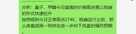 甲醇:VIP精准应对空单,利润毫无悬念产生大满贯