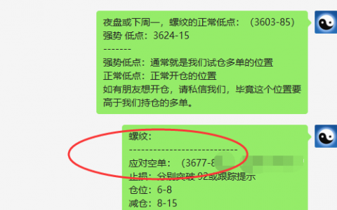 螺纹：VIP精准策略【应对空 单】在冲高回落之快速放大