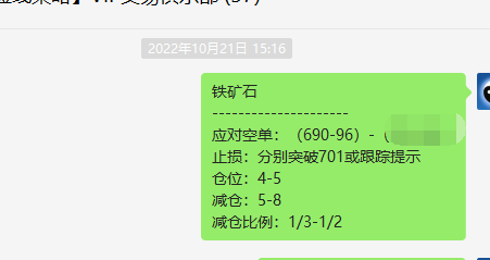 铁矿石:精准VIP策略【应对空单】利润丰富