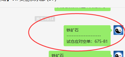 铁矿石/焦煤:VIP精准策略(短线应空)单日利润圆满