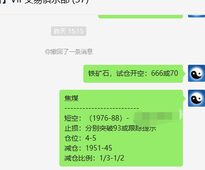铁矿|焦煤:VIP精准策略(超短空单)利润大圆满