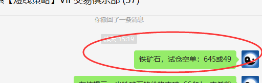 铁矿|焦煤:VIP精准策略(超短空单)利润十分丰富