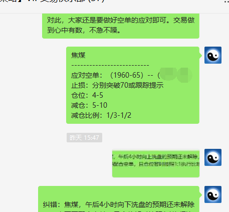 铁矿|焦煤:VIP精准策略(超短空单)利润十分丰富