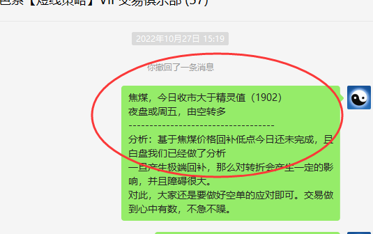焦煤:VIP精准策略(短线多单)3日突破120点