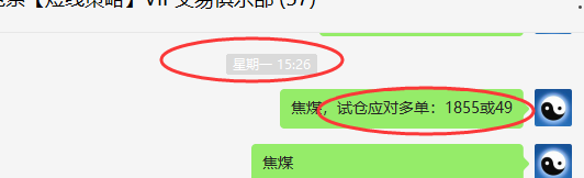 焦煤:VIP精准策略(短线多单)3日突破120点