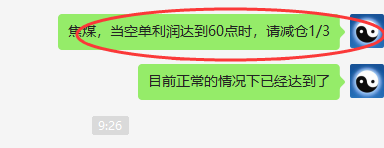 铁矿/焦煤:精准VIP策略:(短线空单)利润突破20/80点