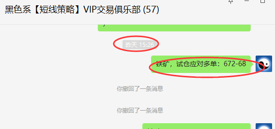 铁矿/焦煤:VIP精准策略(10日应对多单)周五意外惊喜