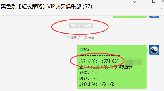 铁矿/焦煤:VIP精准策略(10日应对多单)周五意外惊喜