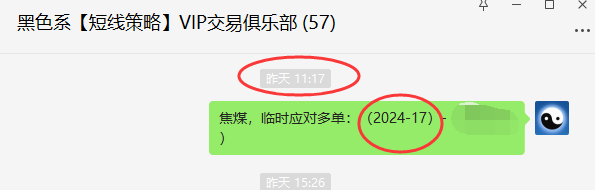 铁矿/焦煤:VIP精准策略(10日应对多单)周五意外惊喜
