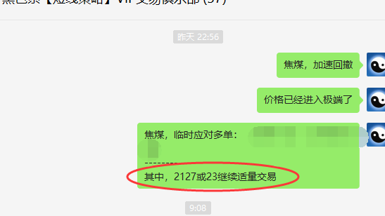 铁矿|焦煤:VIP精准触及(日线应对多单)午后利润喜人