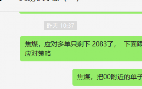 黑色系：精准VIP策略（应对多单）午后利润快速突破