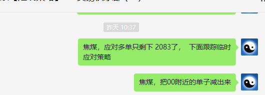 黑色系:精准VIP策略(应对多单)午后利润快速突破