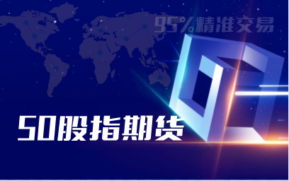 上证50精准规则化策略