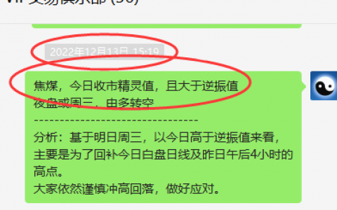 焦煤：精准VIP策略：（短线空单）利润突破165点