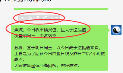 焦煤:精准VIP策略:(短线空单)利润突破165点