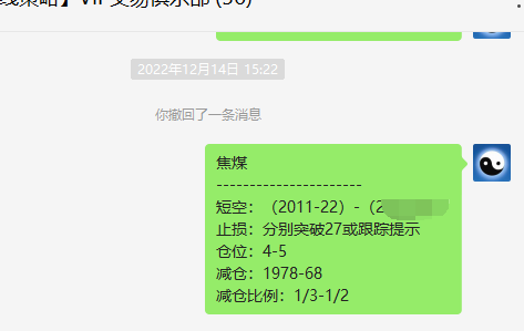 焦煤:精准VIP策略:(短线空单)利润突破165点