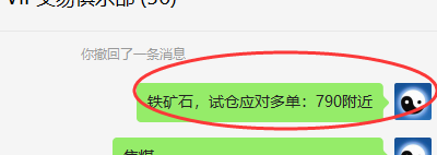 铁矿石:VIP精准策略(应对多单)精准应对,风险无俱