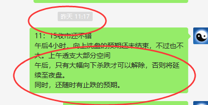 铁矿石:VIP跟踪(4小时洗盘)精准开启,利润获取