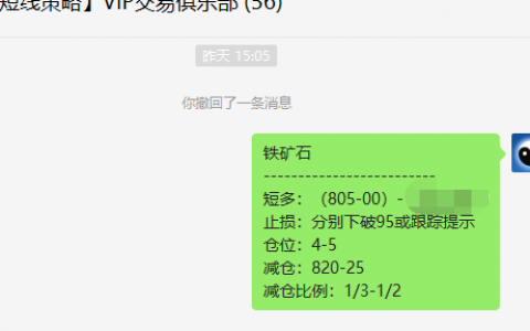 铁矿石：VIP精准策略（超线短多）利润满额获取