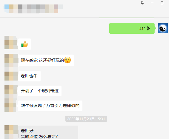 用户反馈:规则永恒,奇迹永远垂青有准备的人