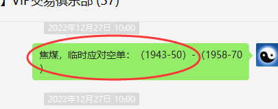 焦煤:VIP精准策略(短波空单)利润跟踪突破110/190点