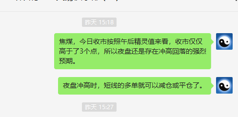 焦煤:VIP跟踪提示(精准洗盘)单日利润丰富