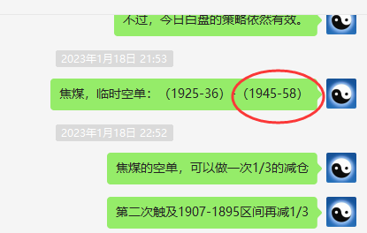 焦煤:节后开市的第二个交易,空单利润大满贯