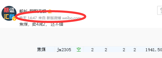 焦煤:节后开市的第二个交易,空单利润大满贯
