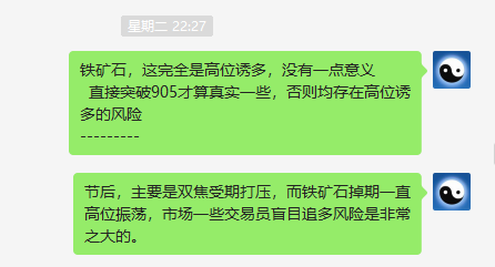 铁矿石:VIP精准策略(短线空单)利润突破40点