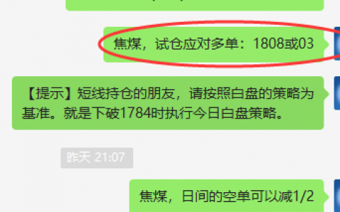 焦煤：VIP精准策略（日间多单）合计达35点