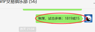黑色三剑客:VIP精准策略(多单)利润层层放大