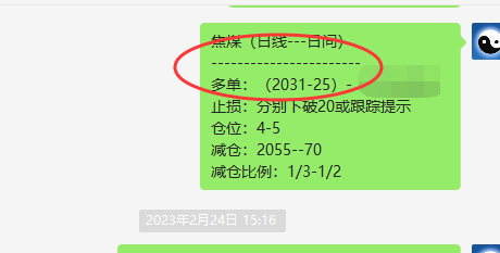 焦煤:日间VIP多单策略利润突破70点