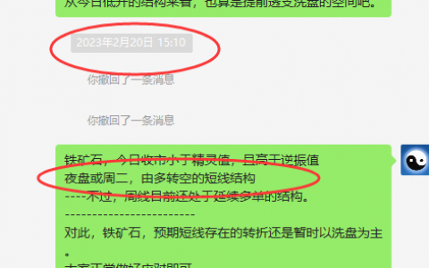 螺纹/铁矿：VIP精准策略（短线空单）突破100/35点