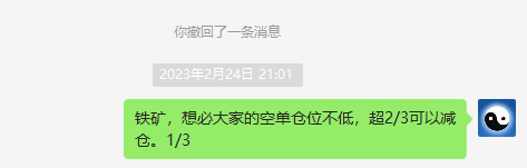 螺纹/铁矿:VIP精准策略(短线空单)突破100/35点