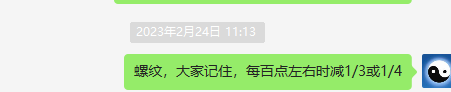 螺纹/铁矿:VIP精准策略(短线空单)突破100/35点
